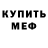Первитин витя Temita Khach