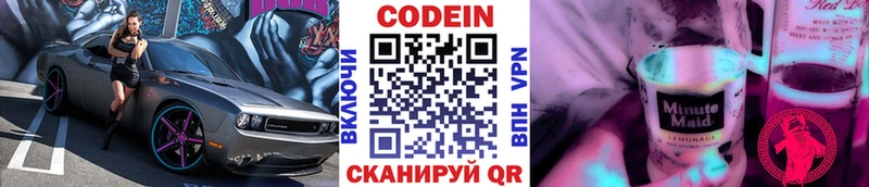 Кодеин напиток Lean (лин) Миасс