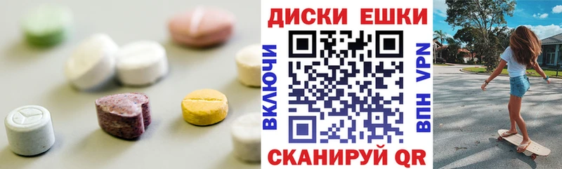 Экстази Дубай  наркота  Миасс 