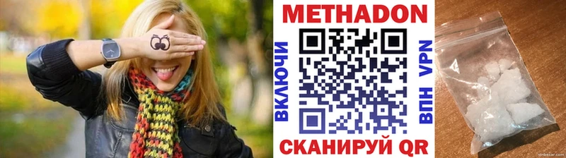 МЕТАДОН белоснежный  Миасс 