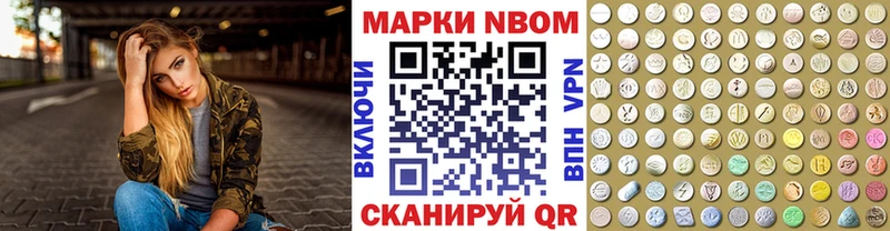 купить закладку Миасс ссылка на мегу сайт Марки 25I-NBOMe 1,8мг